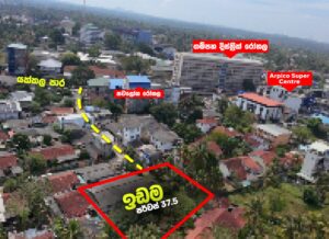 ගම්පහ නගර මධ්‍යයෙන්ම වටිනා ඉඩමක්