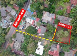 මීරිගම අධිවේගී පිවිසුමට ලගින් පර්චස් 17 ක නේවාසික බිම් කොටසක්