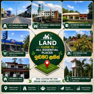 ඉඩමක් සමග නිවසක් විකිණීමට